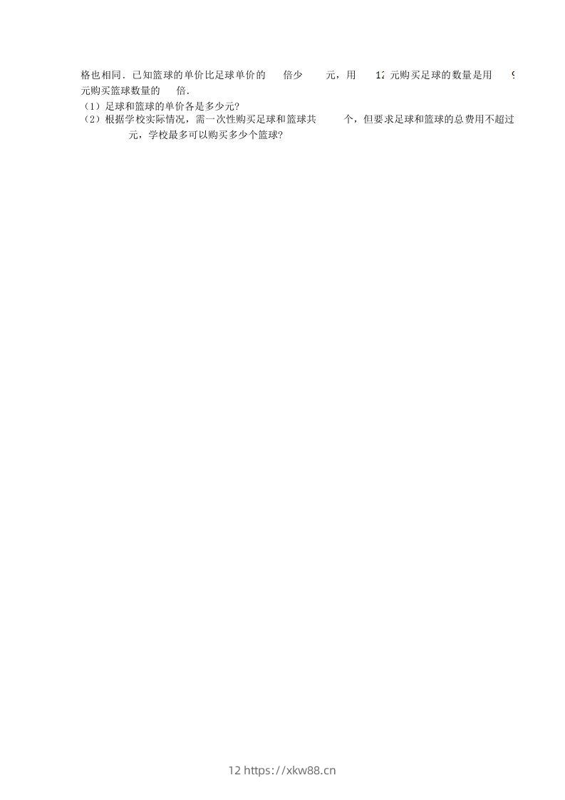 图片[3]-2023年人教版八年级数学上册第15章单元测试题及答案(Word版)-佑学宝学科网