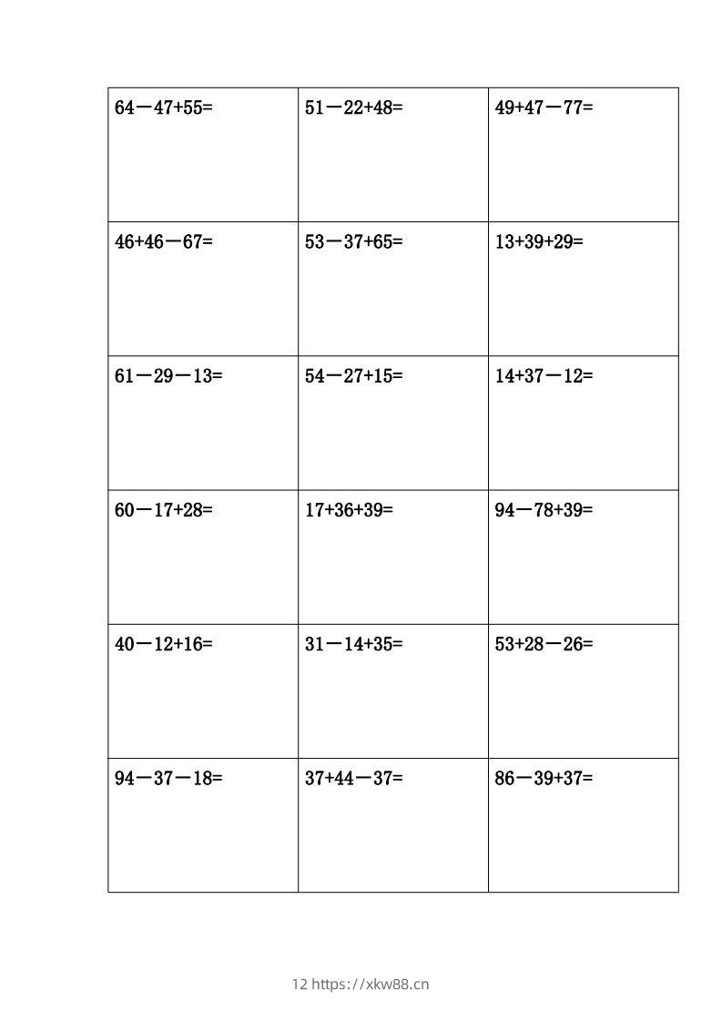图片[2]-二年级上册数学竖式计算题(完整版)()-佑学宝学科网