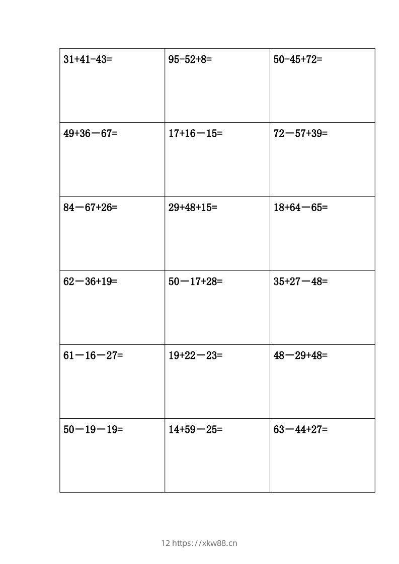 图片[3]-二年级上册数学竖式计算题(完整版)()-佑学宝学科网