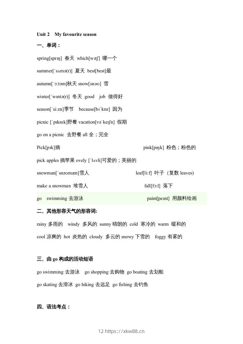 五年级英语下册素材-期末复习Unit2_（人教PEP版）-佑学宝学科网