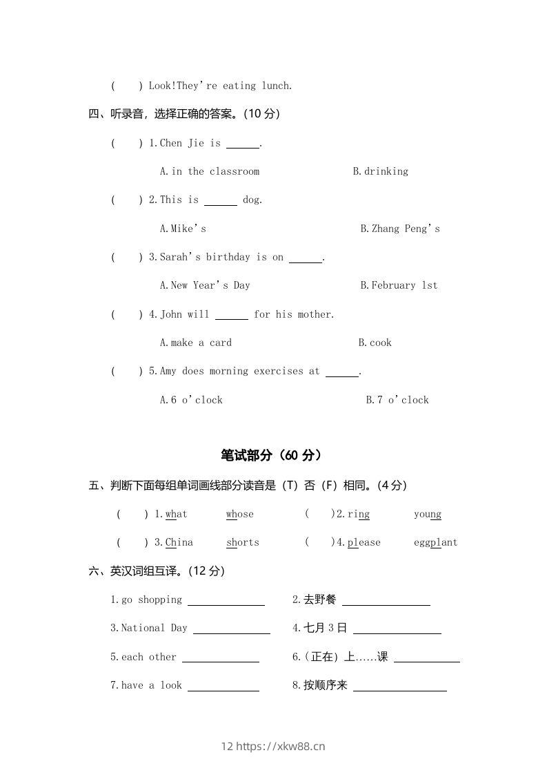 图片[2]-五年级英语下册真卷5（人教PEP版）-佑学宝学科网