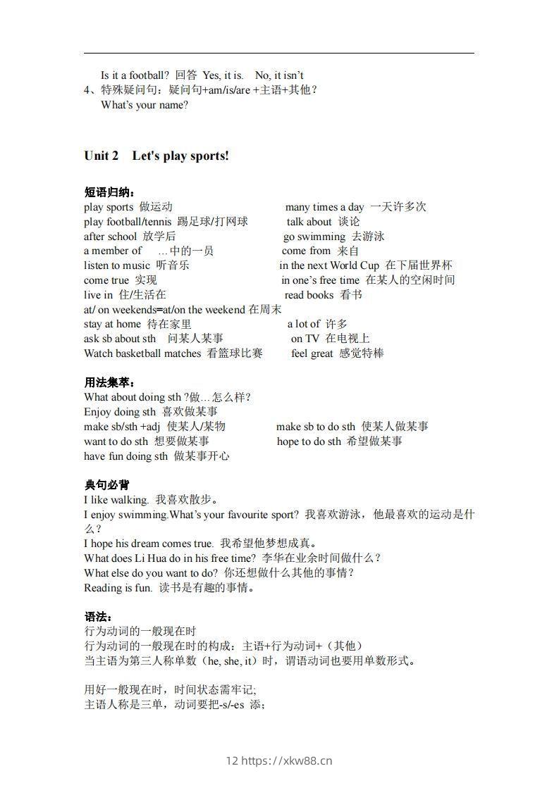 图片[2]-译林版英语七年级上册单元知识点总结(1)-佑学宝学科网