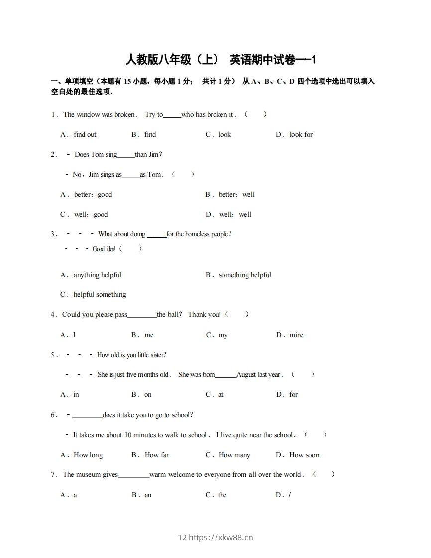 八年级（上）英语期中试卷1-1卷人教版-佑学宝学科网