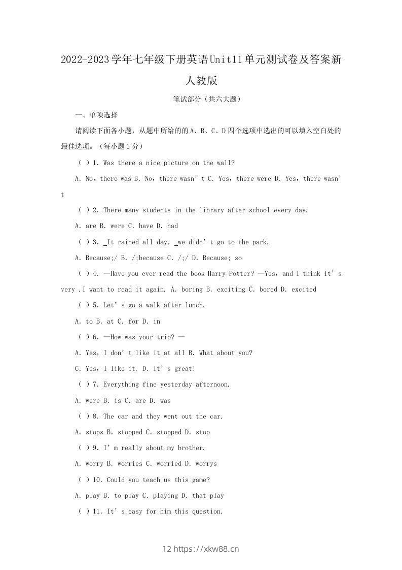 2022-2023学年七年级下册英语Unit11单元测试卷及答案新人教版(Word版)-佑学宝学科网