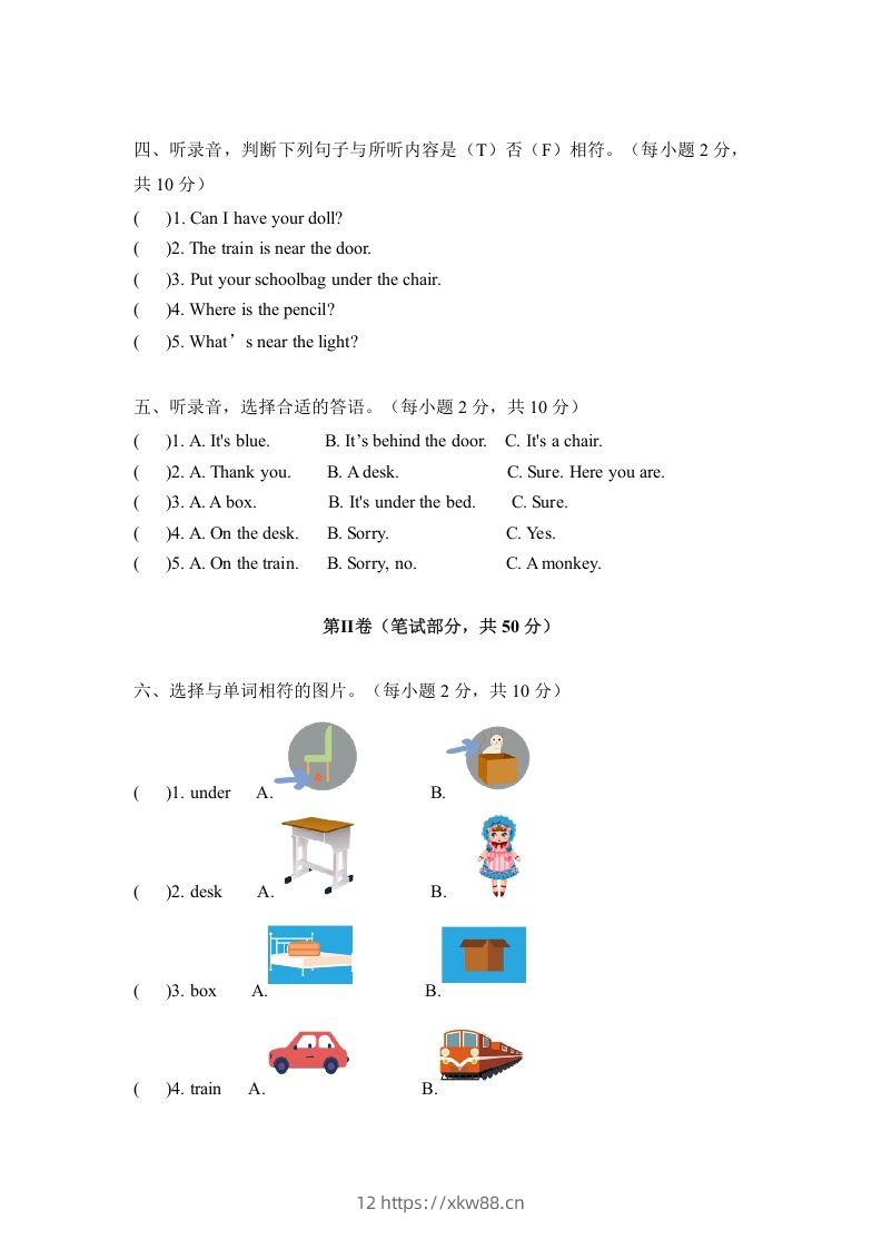 图片[2]-一年级英语下册期中练习(5)-佑学宝学科网