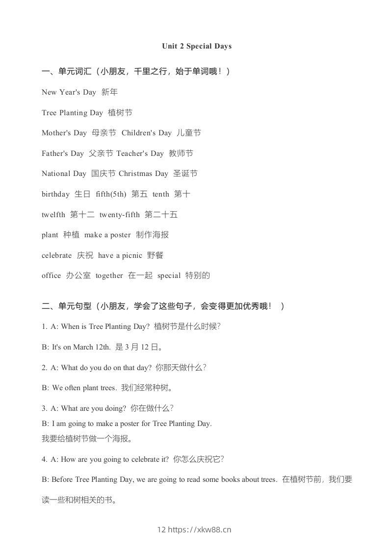 图片[3]-五年级英语下册知识点归纳总结（人教版）-佑学宝学科网