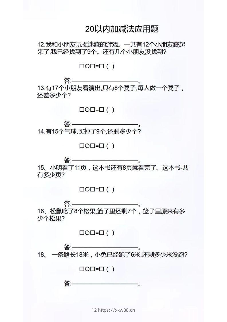 图片[3]-幼小衔接应用题-佑学宝学科网