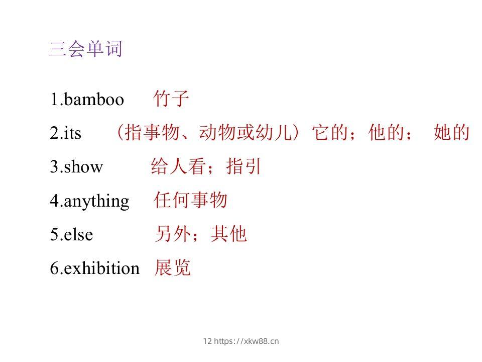 图片[3]-五年级英语下册知识清单课件-unit6∣(共8张PPT)（人教PEP版）-佑学宝学科网