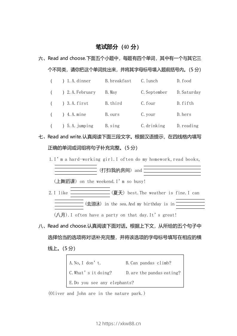 图片[3]-五年级英语下册真卷8（人教PEP版）-佑学宝学科网