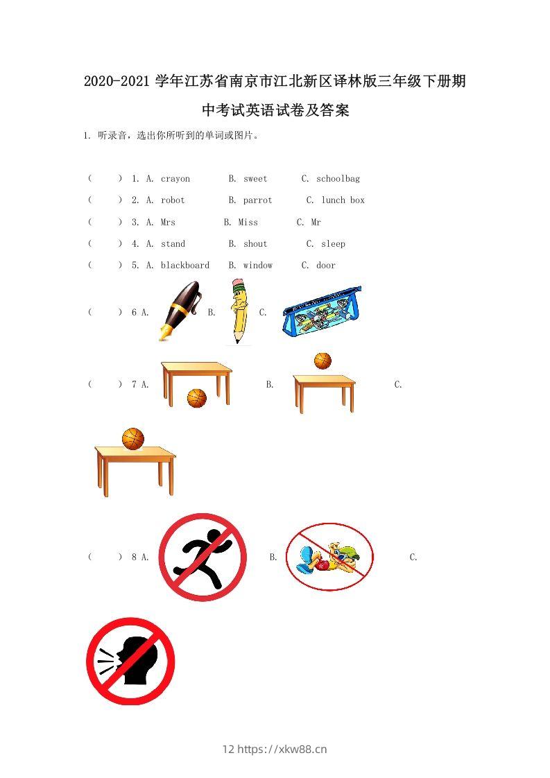 2020-2021学年江苏省南京市江北新区译林版三年级下册期中考试英语试卷及答案(Word版)-佑学宝学科网