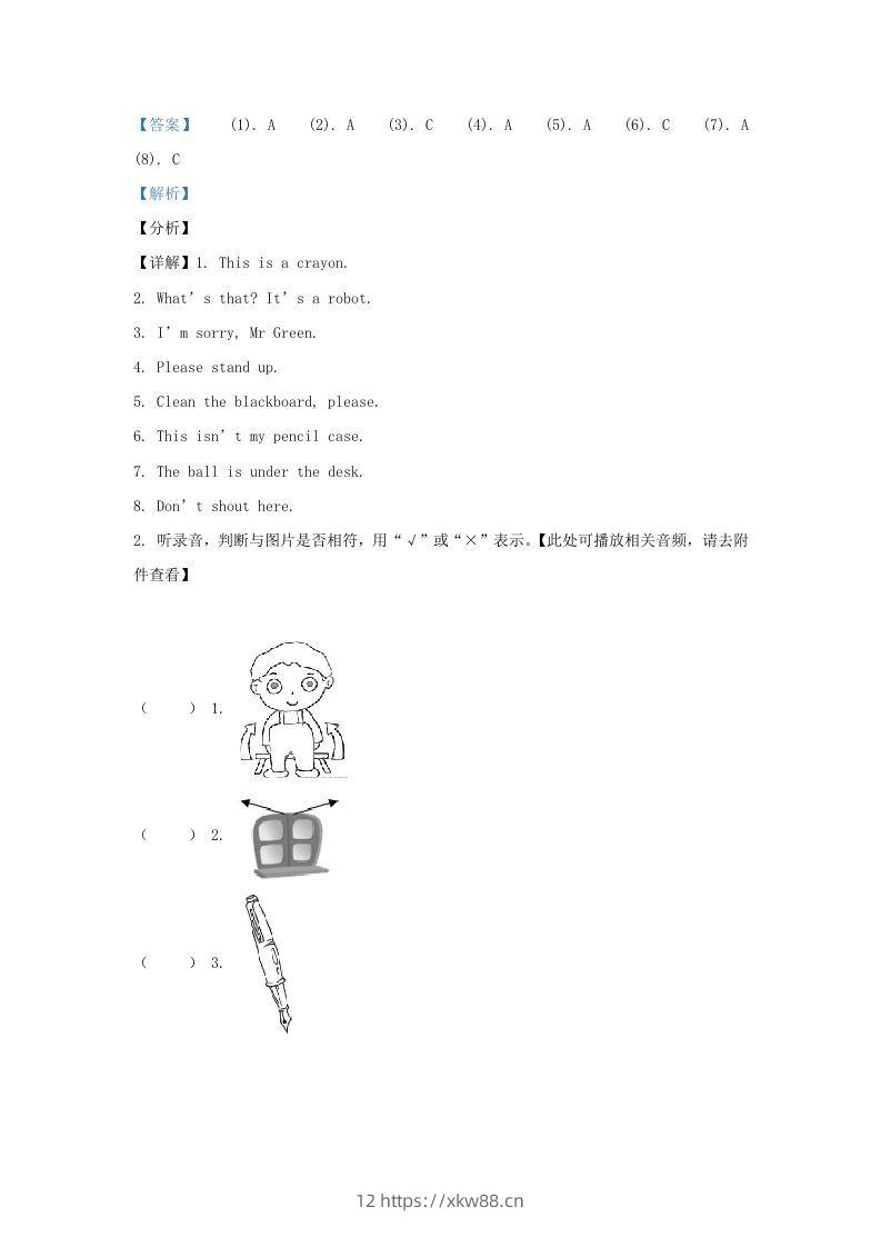 图片[2]-2020-2021学年江苏省南京市江北新区译林版三年级下册期中考试英语试卷及答案(Word版)-佑学宝学科网