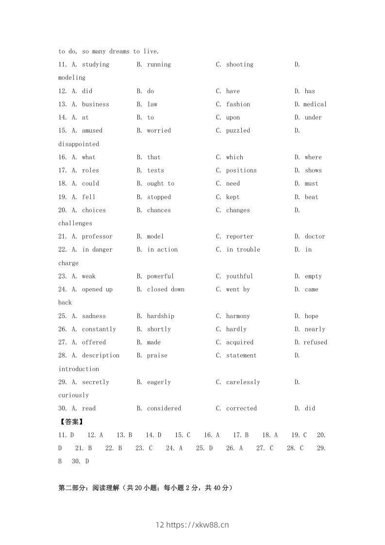 图片[3]-2019-2020年北京市密云区高二英语上学期期末试题及答案(Word版)-佑学宝学科网