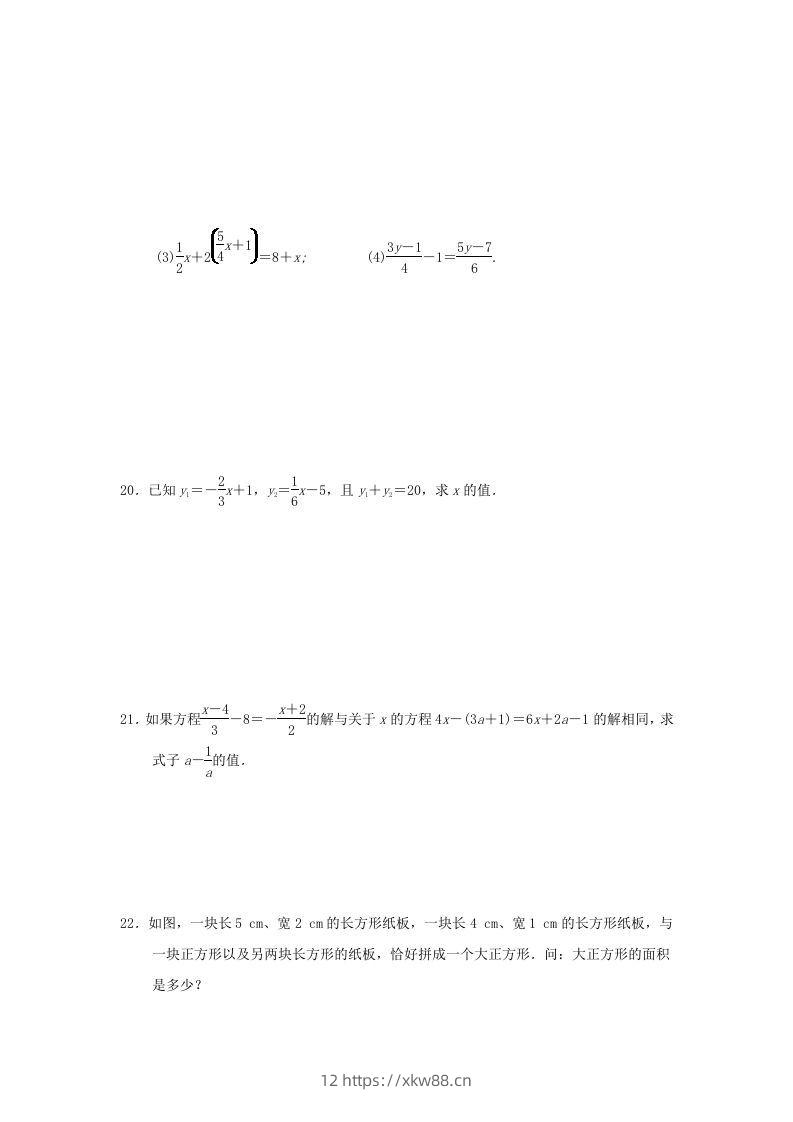 图片[3]-七年级上册数学第三章检测试卷及答案人教版D卷(Word版)-佑学宝学科网