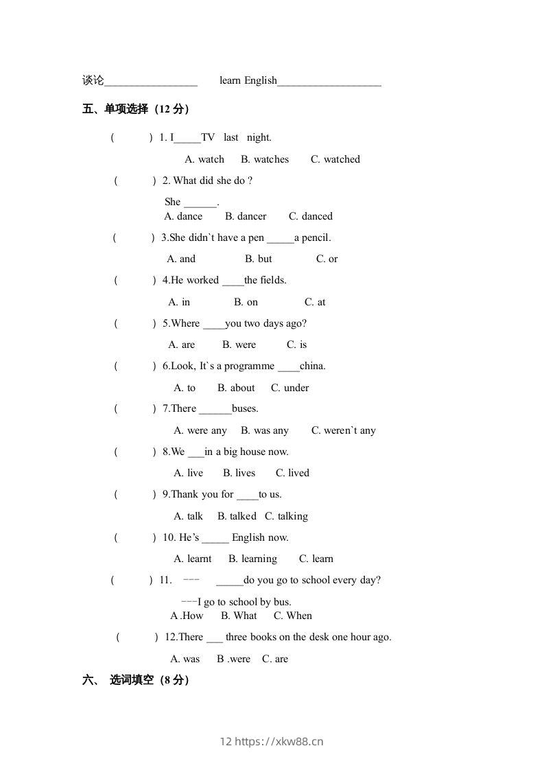 图片[2]-五年级英语下册单元综合试题（人教版）-佑学宝学科网