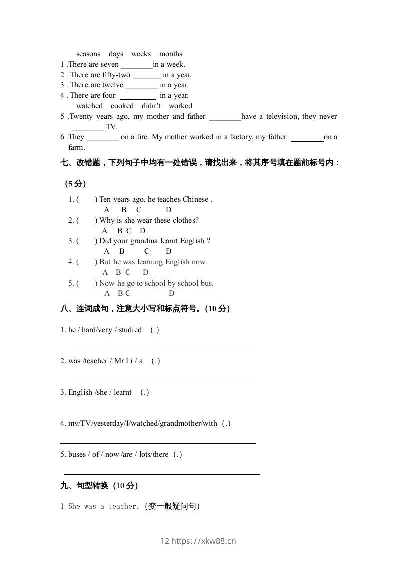 图片[3]-五年级英语下册单元综合试题（人教版）-佑学宝学科网