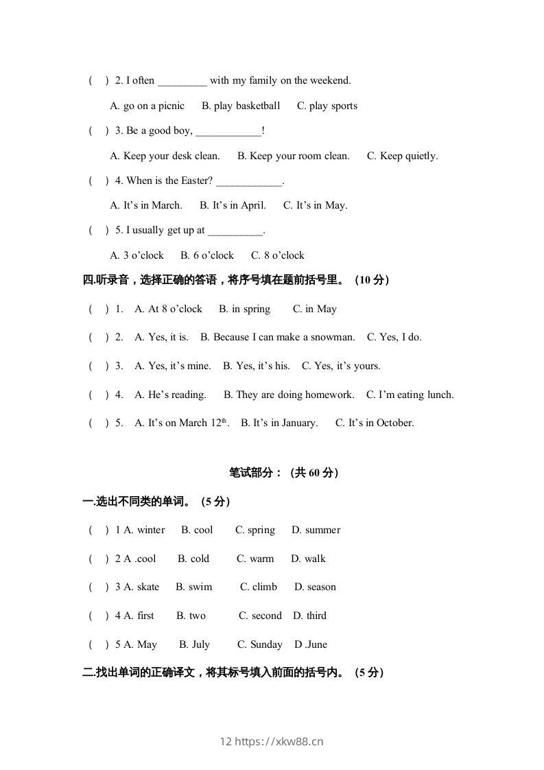 图片[2]-五年级英语下册期末测试卷10（人教PEP版）-佑学宝学科网