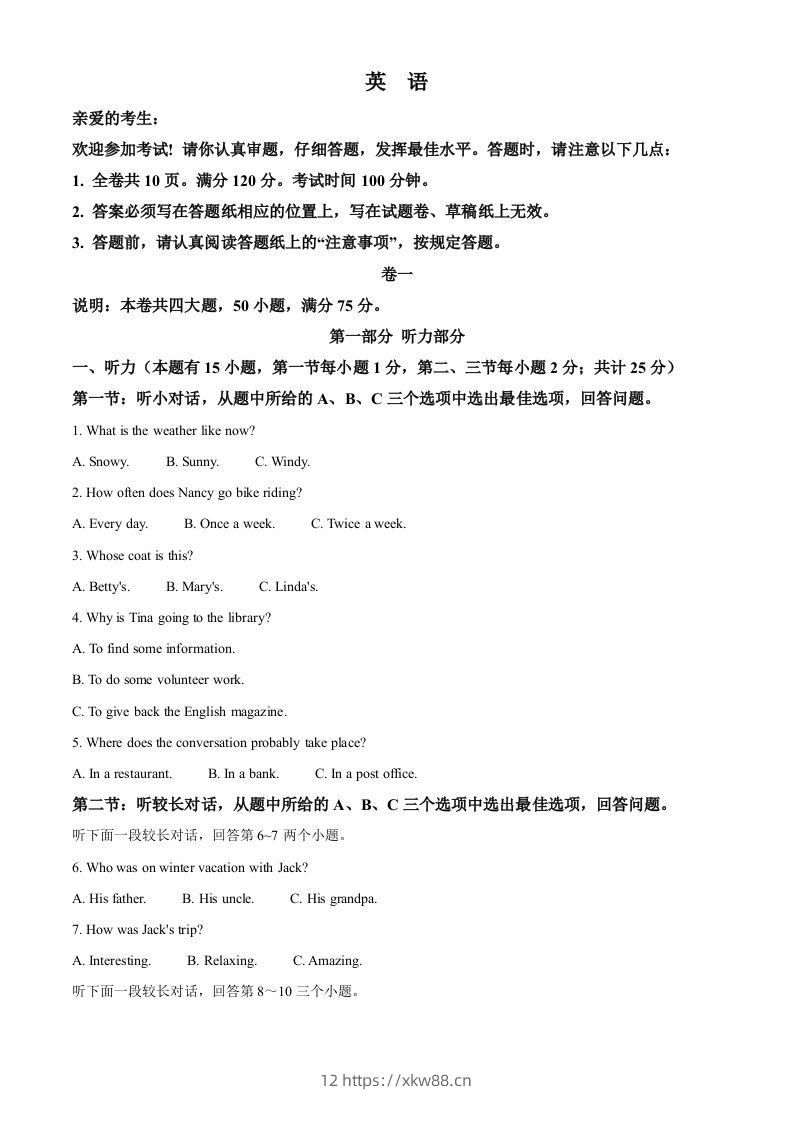 2023年浙江省台州中考英语真题（含答案）-佑学宝学科网