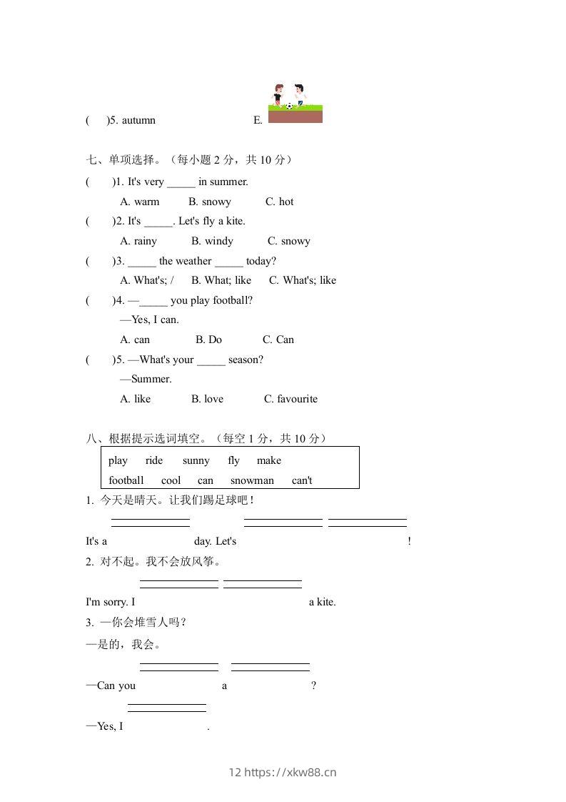 图片[3]-二年级英语下册期中测试(1)（人教版）-佑学宝学科网