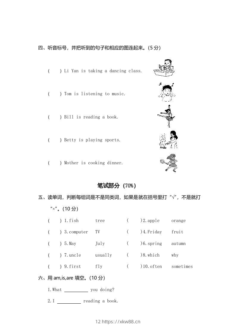 图片[2]-五年级英语下册真卷7（人教PEP版）-佑学宝学科网