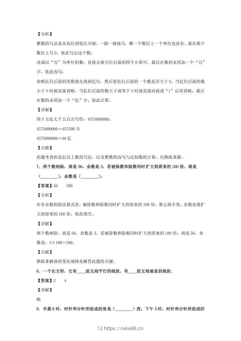 图片[3]-2020-2021学年江西省九江市永修县四年级上学期期末数学真题及答案(Word版)-佑学宝学科网