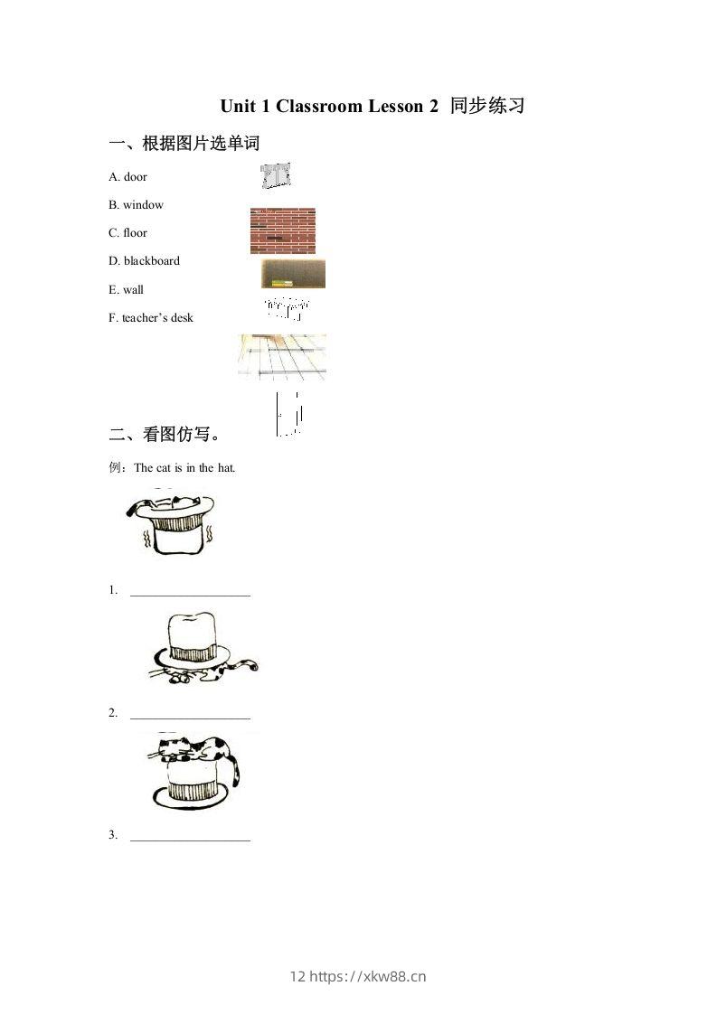 一年级英语下册Unit1ClassroomLesson2同步练习1-佑学宝学科网