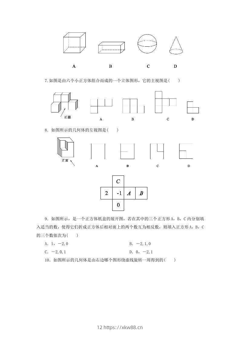 图片[2]-七年级上册数学第一章试卷及答案北师大版(Word版)-佑学宝学科网