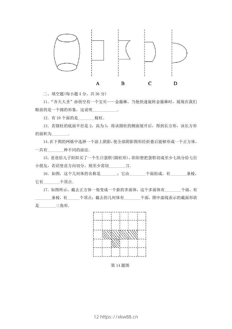 图片[3]-七年级上册数学第一章试卷及答案北师大版(Word版)-佑学宝学科网
