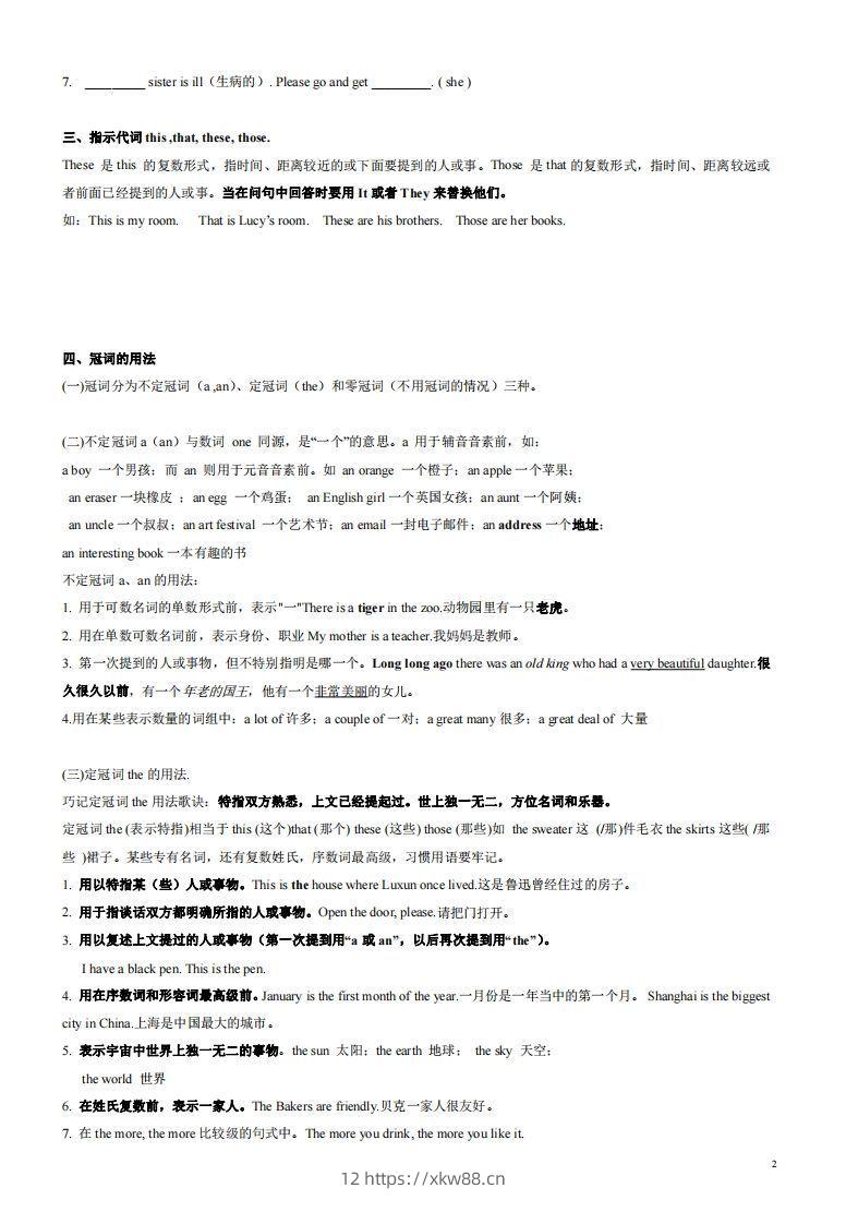 图片[2]-2022-2023学年英语七年级上语法总复习-佑学宝学科网