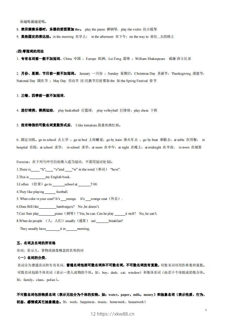 图片[3]-2022-2023学年英语七年级上语法总复习-佑学宝学科网