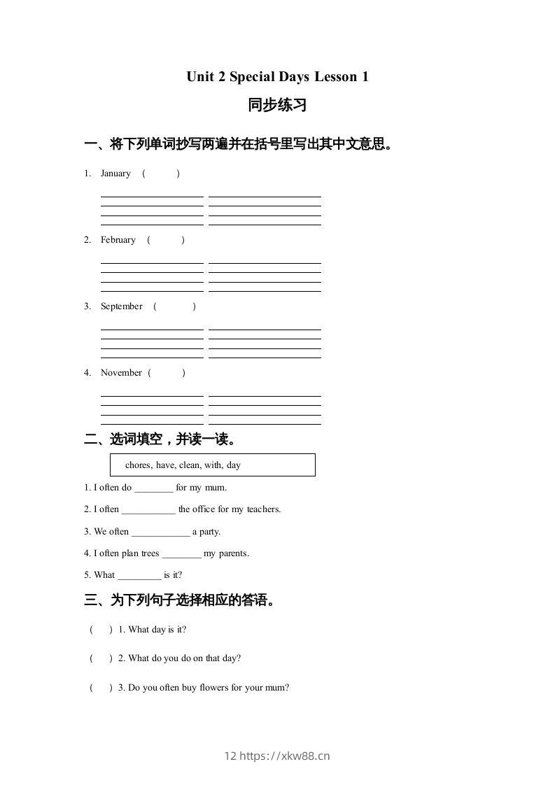 五年级英语下册Unit2SpecialDaysLesson1同步练习1（人教版）-佑学宝学科网
