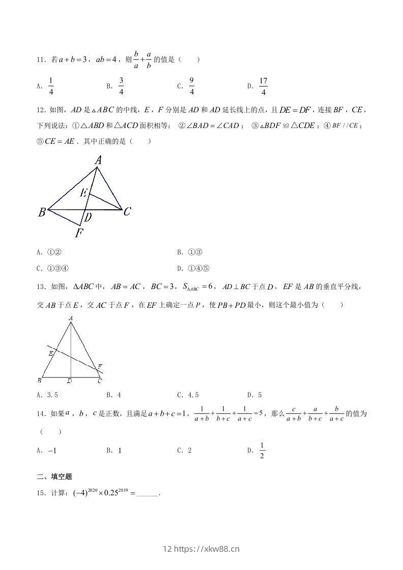 图片[3]-2020-2021学年山东省临沂市兰陵县八年级上学期期末数学试题及答案(Word版)-佑学宝学科网