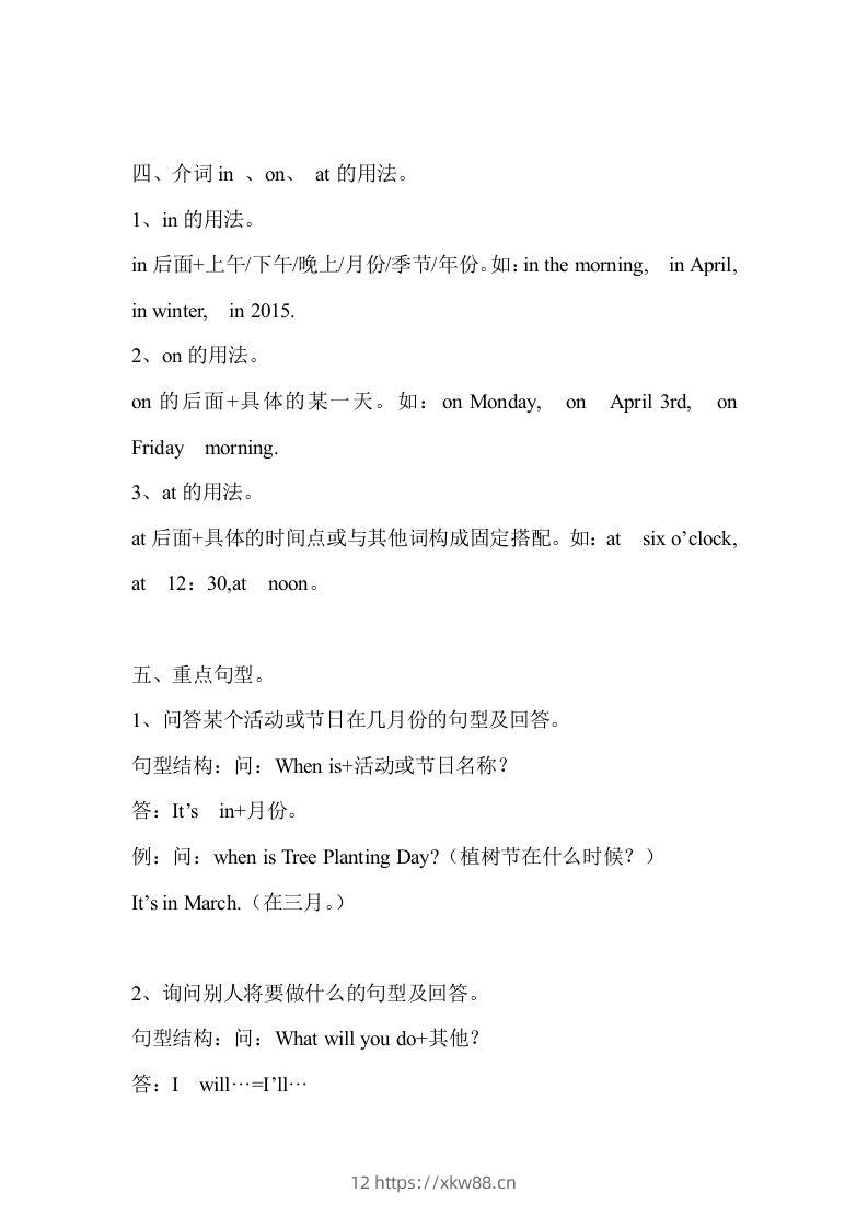 图片[2]-五年级英语下册Unit3单元知识梳理（人教PEP版）-佑学宝学科网