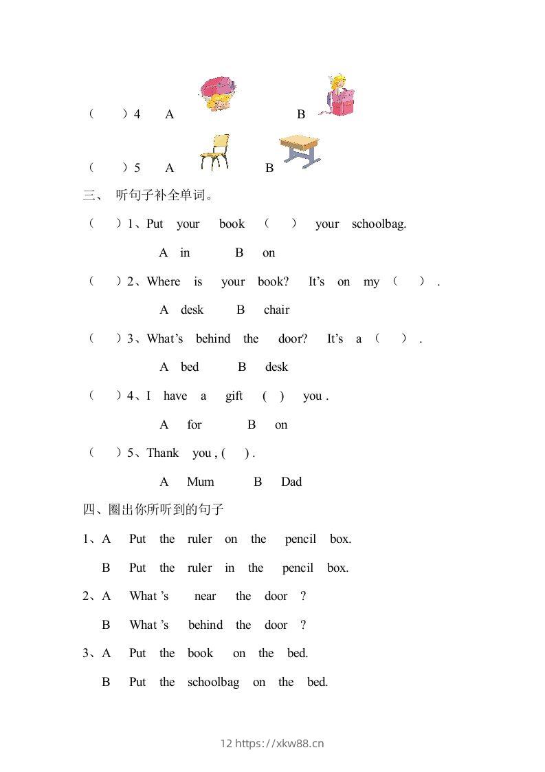 图片[2]-一年级英语下册期中练习(3)-佑学宝学科网