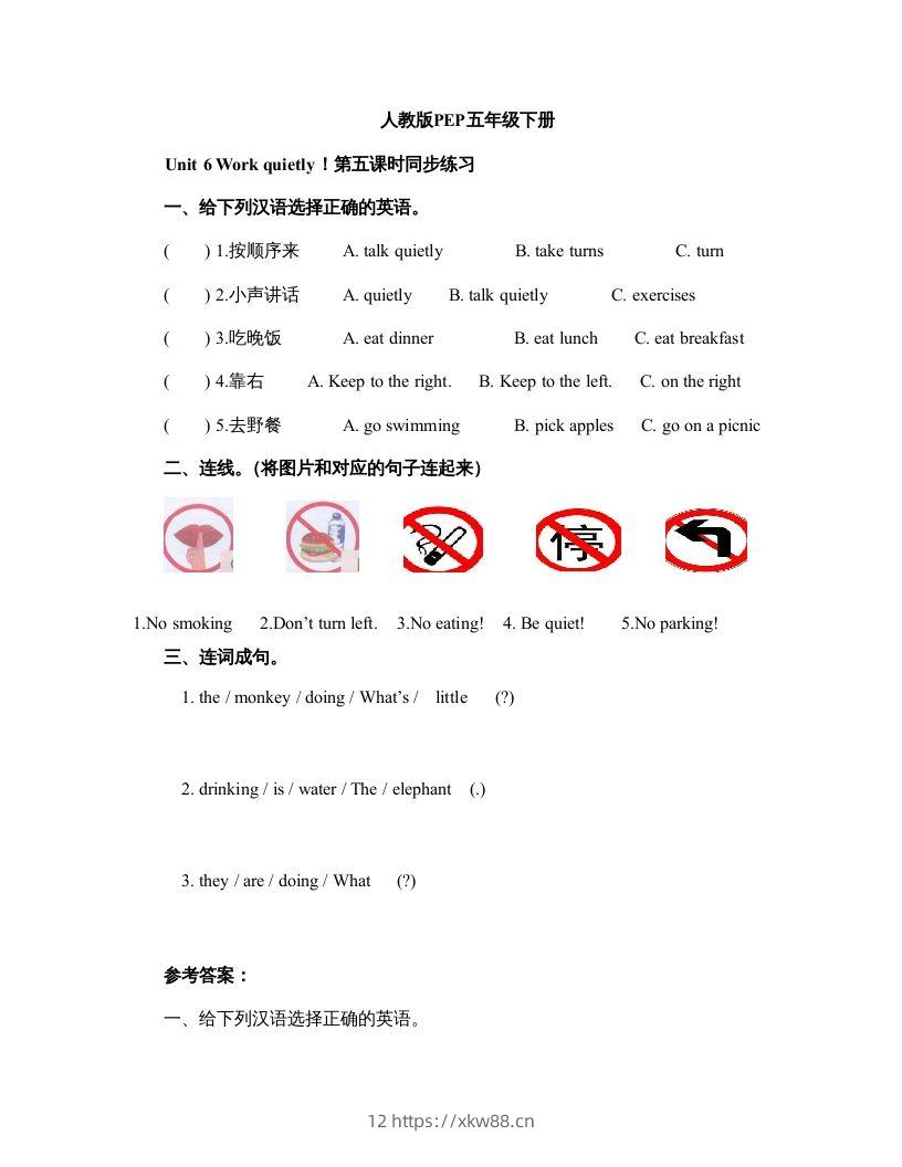 五年级英语下册Unit6Period5（人教PEP版）-佑学宝学科网