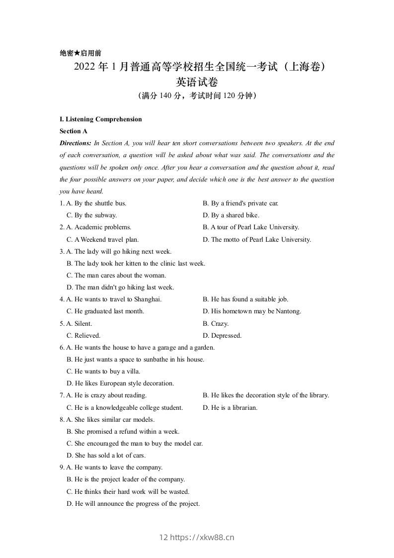 2022年高考英语试卷（上海）（春考）（空白卷）-佑学宝学科网