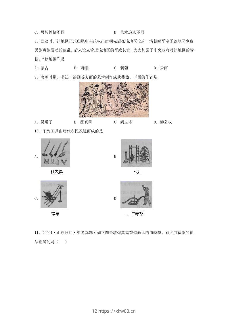 图片[2]-2021-2022学年七年级下册历史第3课检测卷及答案部编版(Word版)-佑学宝学科网