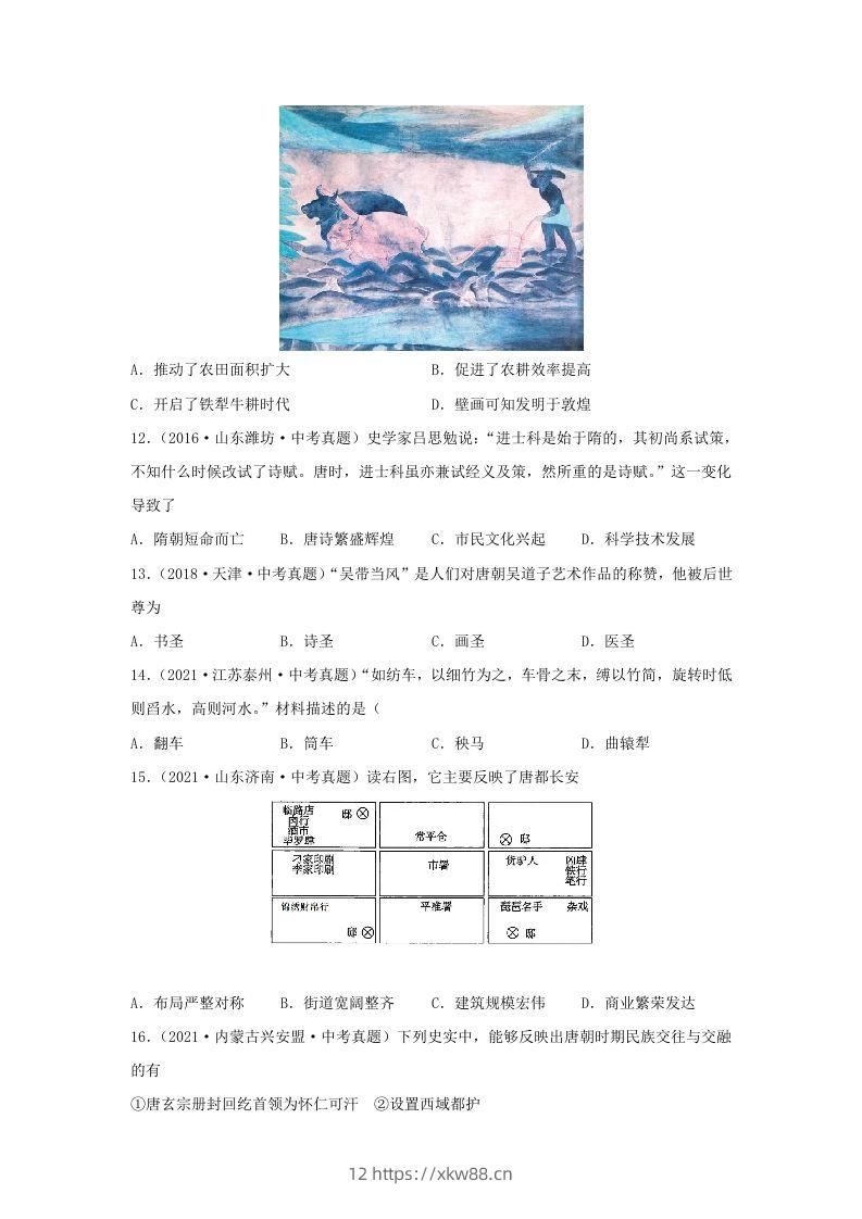 图片[3]-2021-2022学年七年级下册历史第3课检测卷及答案部编版(Word版)-佑学宝学科网