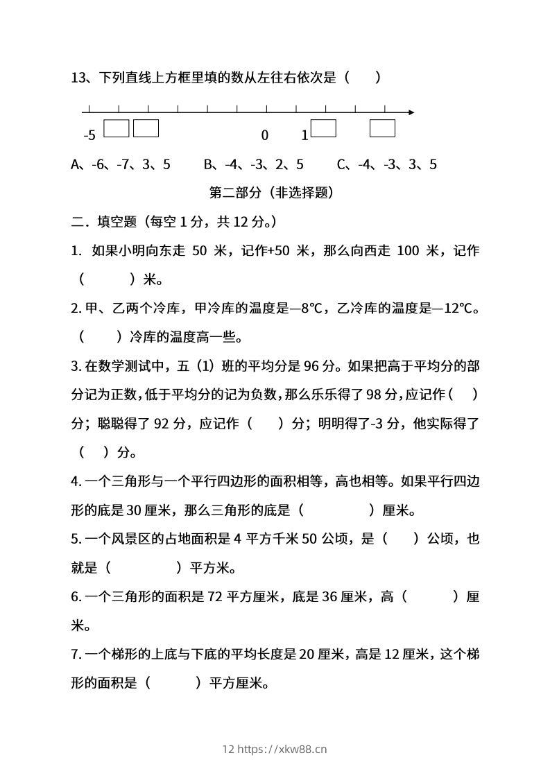 图片[3]-苏教数学五年级上学期第一次月考试题-佑学宝学科网