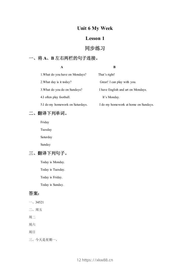 二年级英语下册Unit6MyWeekLesson1同步练习1（人教版）-佑学宝学科网