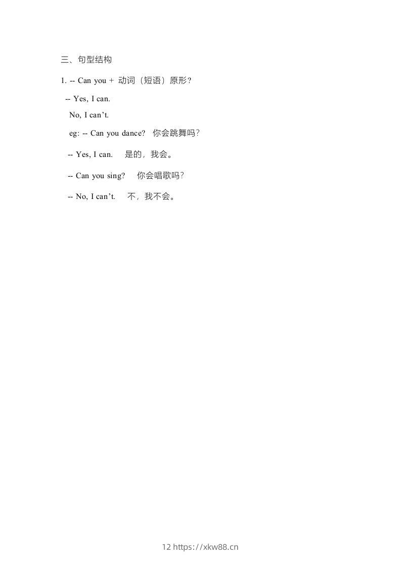 图片[2]-二年级英语下册新起点sl版2单元重点知识汇总（人教版）-佑学宝学科网