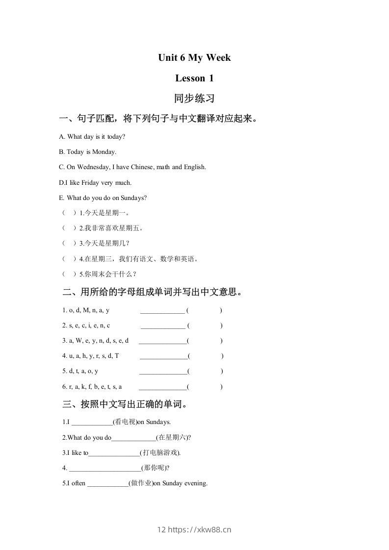 二年级英语下册Unit6MyWeekLesson1同步练习2（人教版）-佑学宝学科网