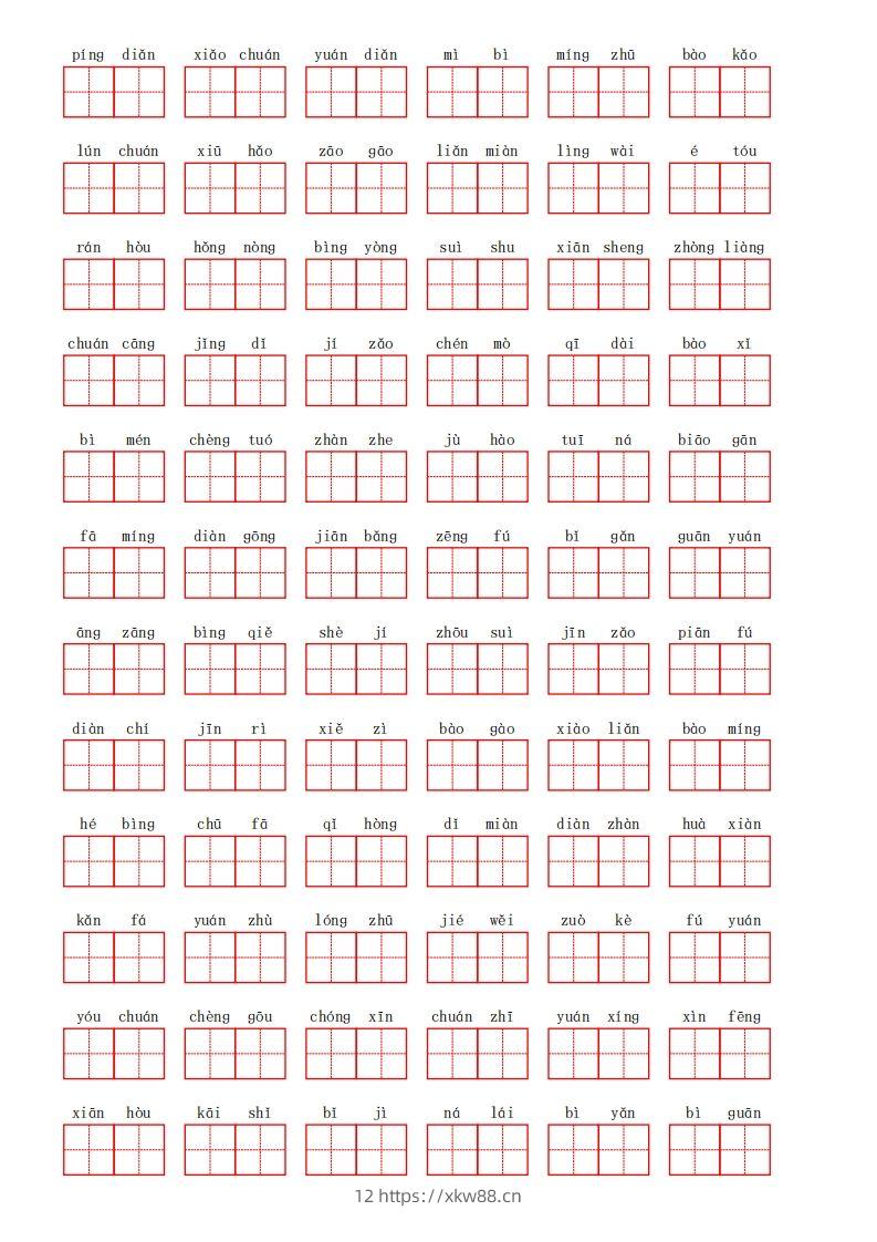 图片[2]-部编语文二年级上册第三单元-佑学宝学科网