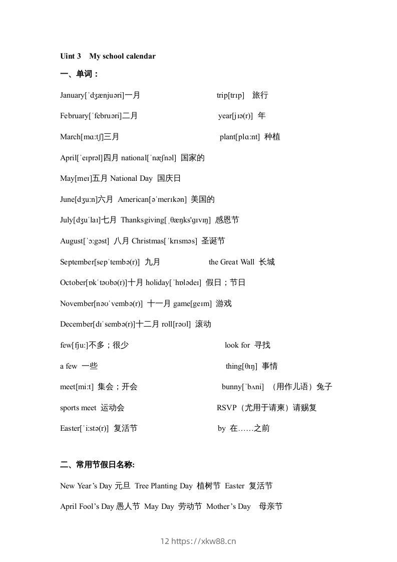 五年级英语下册素材-期末复习Unit3_（人教PEP版）-佑学宝学科网