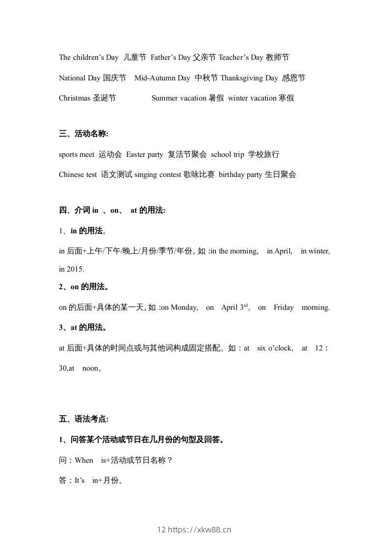 图片[2]-五年级英语下册素材-期末复习Unit3_（人教PEP版）-佑学宝学科网