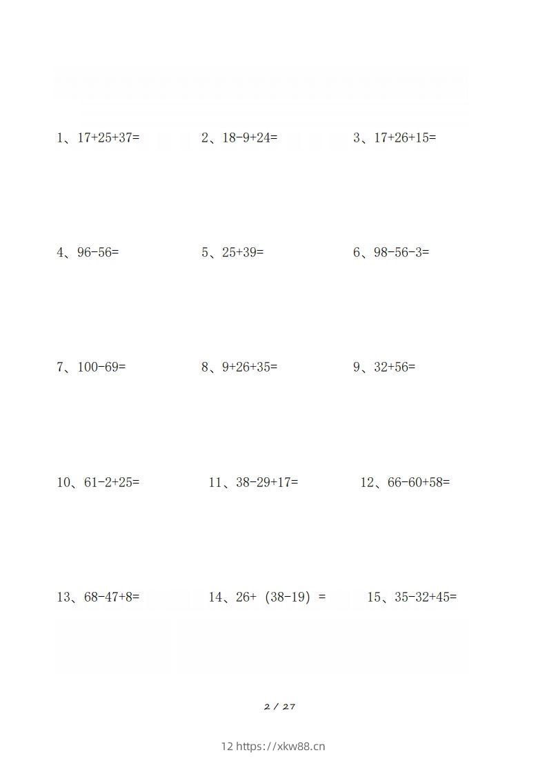 图片[2]-二年级数学上册竖式计算练习题大全-佑学宝学科网