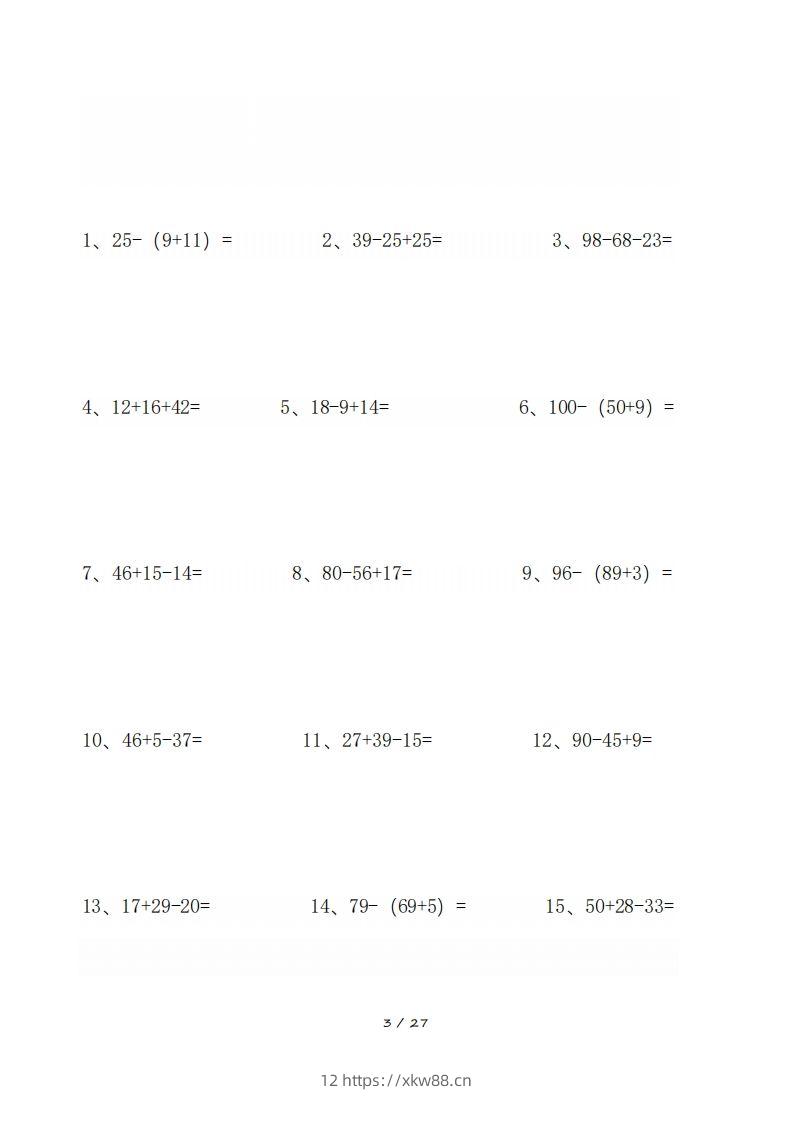 图片[3]-二年级数学上册竖式计算练习题大全-佑学宝学科网