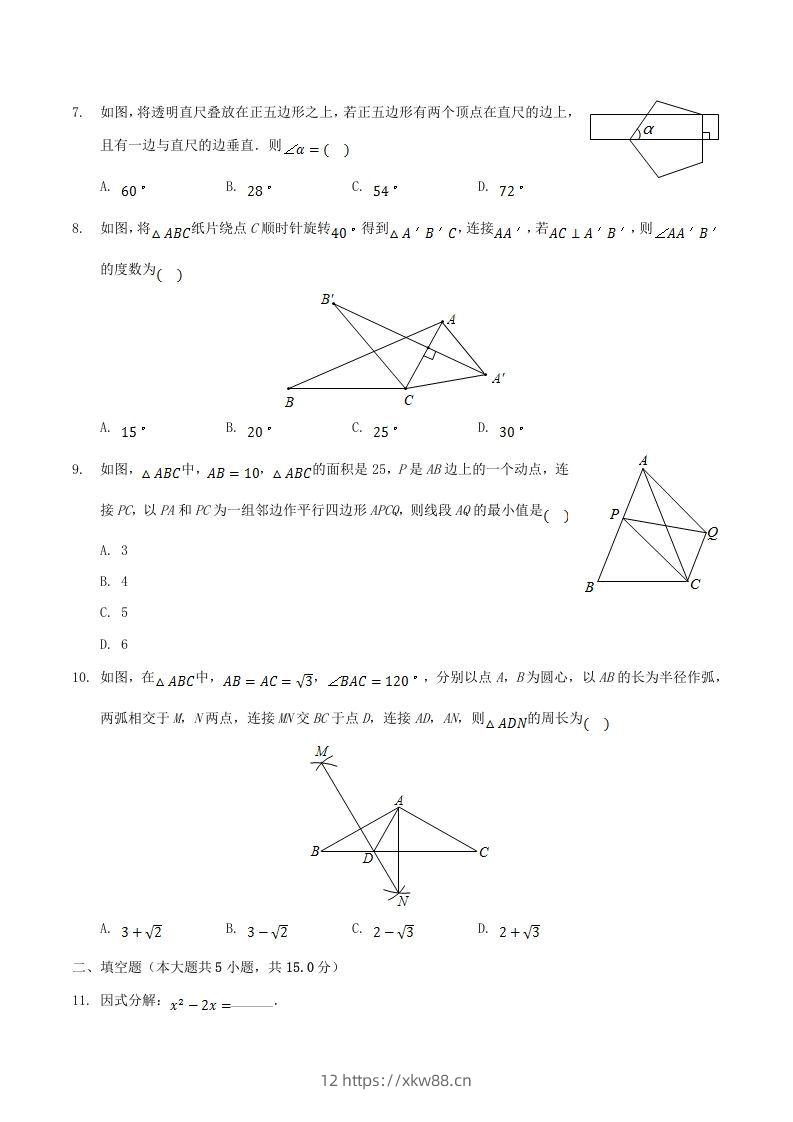 图片[2]-2020-2021学年河南省平顶山市舞钢市八年级下学期期末数学试题及答案(Word版)-佑学宝学科网
