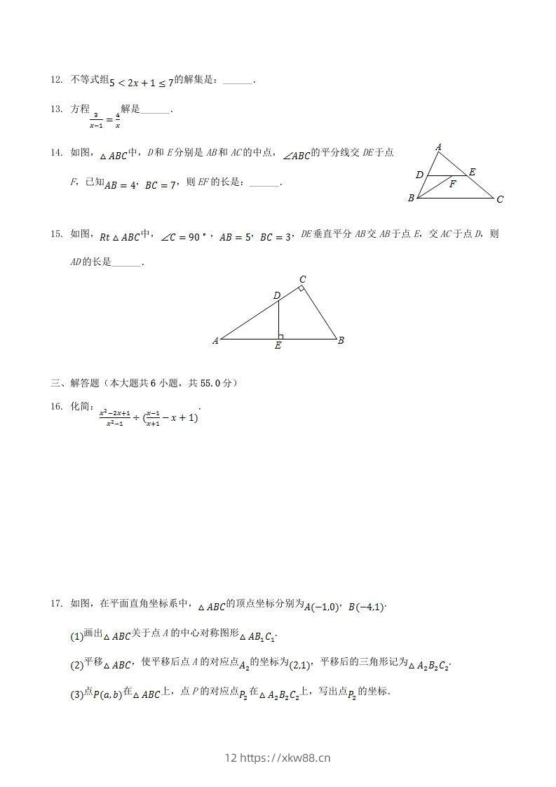 图片[3]-2020-2021学年河南省平顶山市舞钢市八年级下学期期末数学试题及答案(Word版)-佑学宝学科网