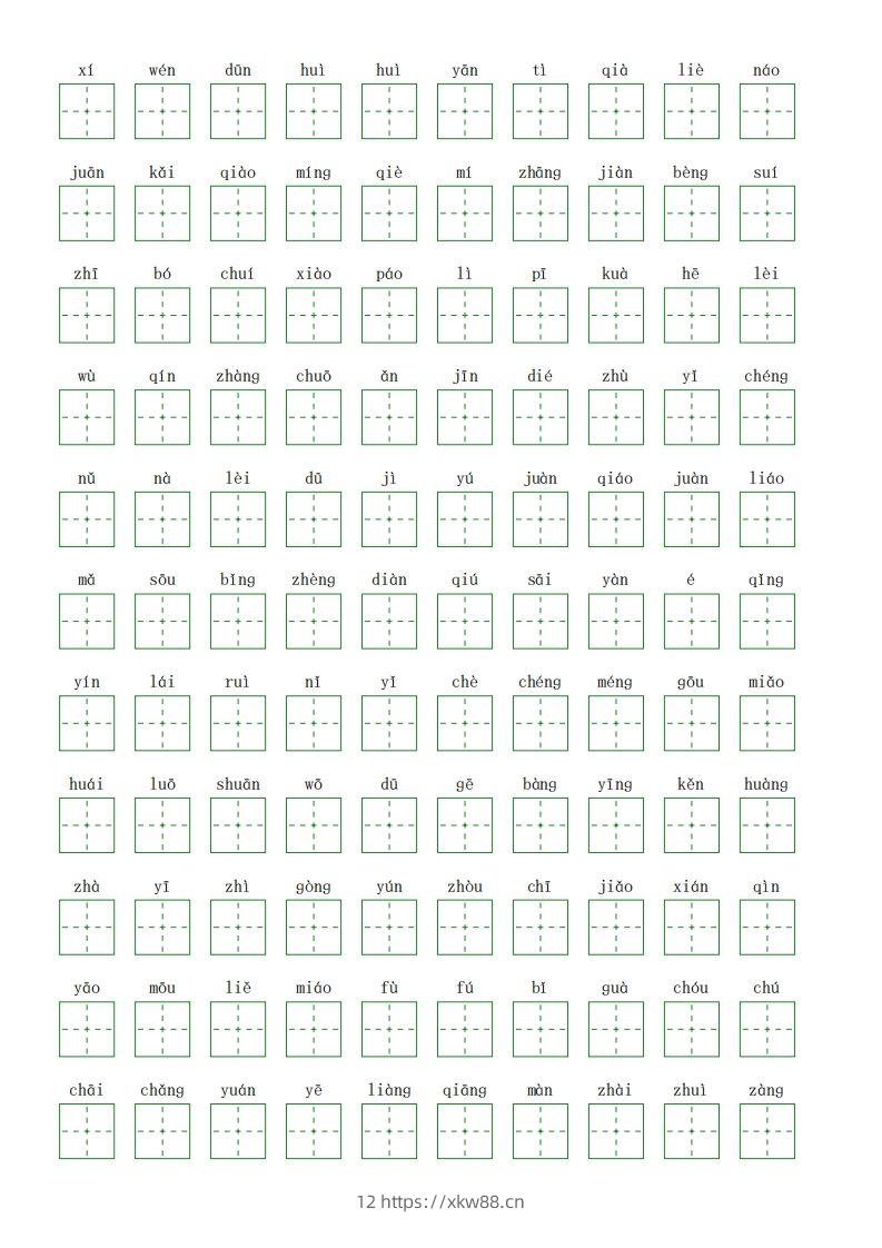 图片[2]-【二类字拼音同步】五下语文-佑学宝学科网