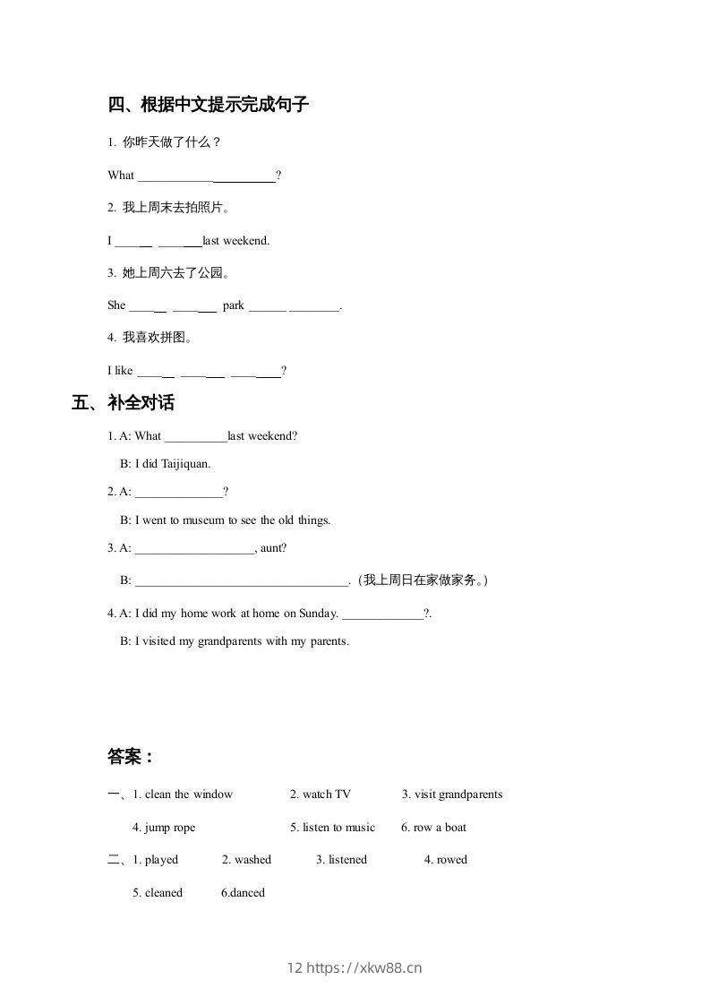图片[2]-五年级英语下册Unit4LastWeekendLesson1同步练习3（人教版）-佑学宝学科网